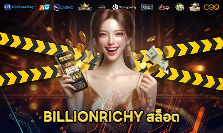 BILLIONRICHYสล็อต-feature