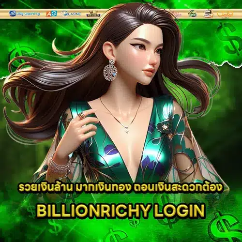 BILLIONRICHY 1 BILLIONRICHY 1