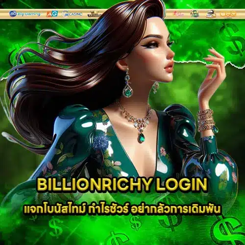 BILLIONRICHY 2 BILLIONRICHY 2