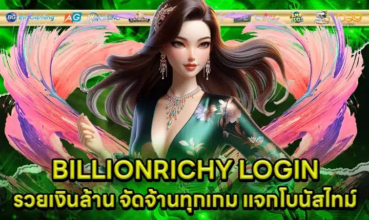 BILLIONRICHY Cover BILLIONRICHY Cover