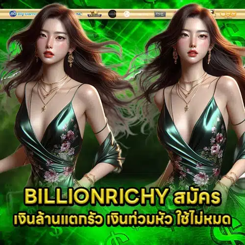 BILLIONRICHY 1 BILLIONRICHY 1