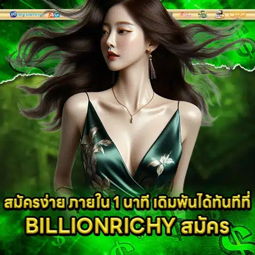 BILLIONRICHY 2 BILLIONRICHY 2