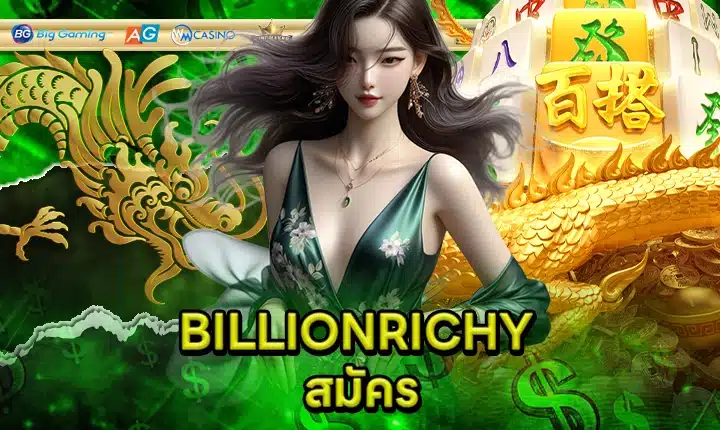 BILLIONRICHY feature image